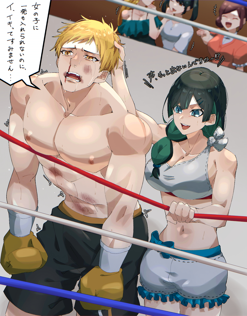 Boxing Rule 34 Image