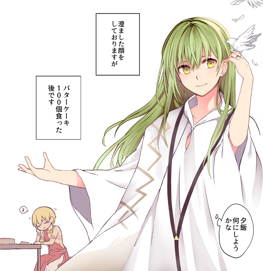 Enkidu (Fate) Rule 34 Image