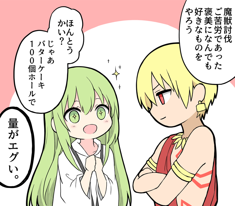 Enkidu (Fate) Rule 34 Image