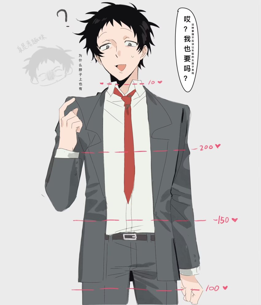 Adachi Tooru Rule 34 Image