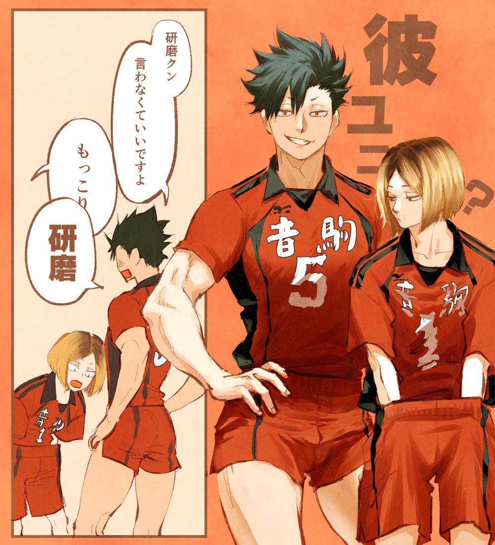 Kuroo Tetsurou (Haikyuu!!) Rule 34 Image
