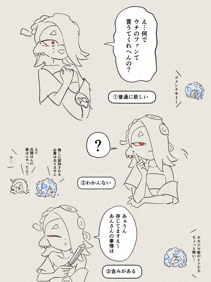 Shiver (Splatoon) Rule 34 Image