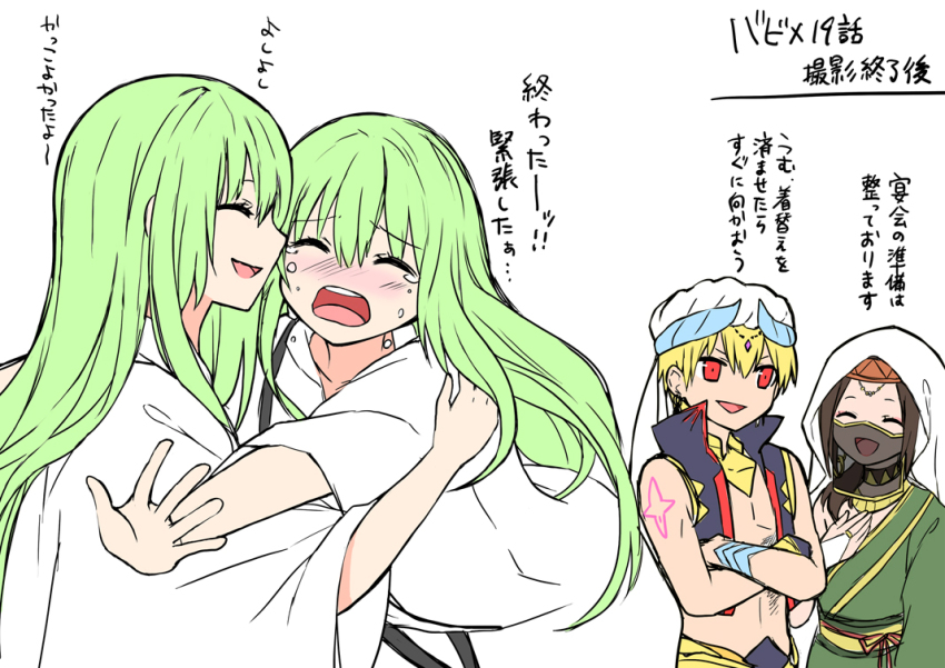Enkidu (Fate) Rule 34 Image