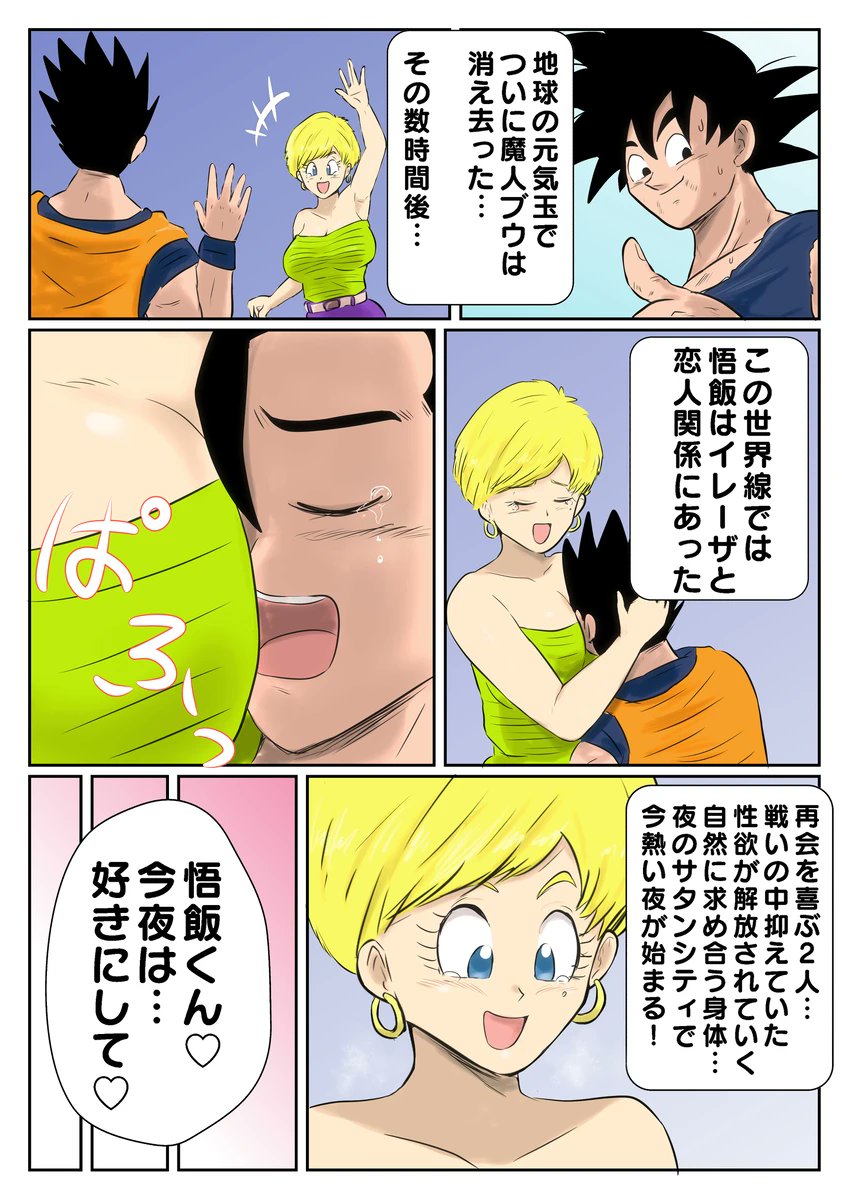 Erasa (Dragon Ball) Rule 34 Image