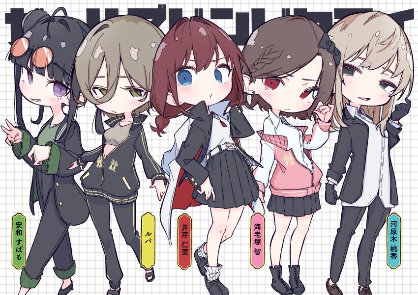 Awa Subaru (Girls Band Cry) Rule 34 Image