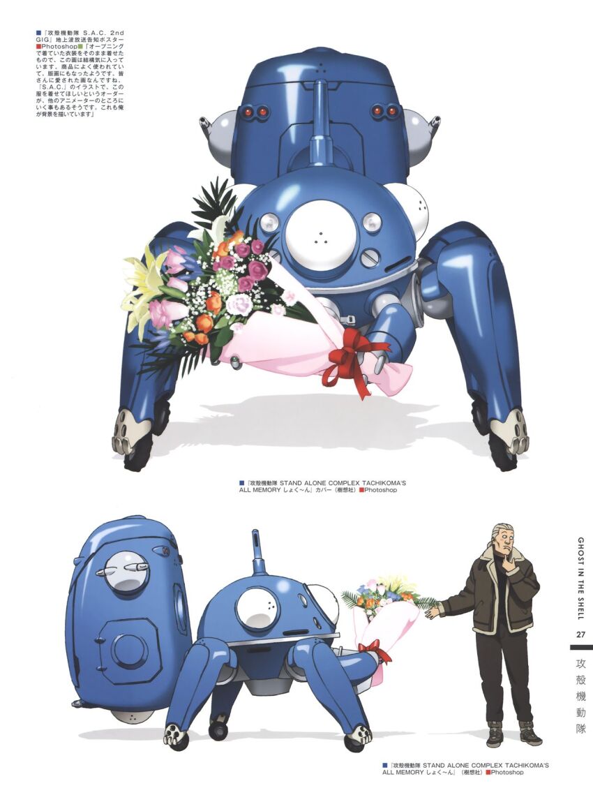 Tachikoma (Batou (Gits)) Rule 34 Image