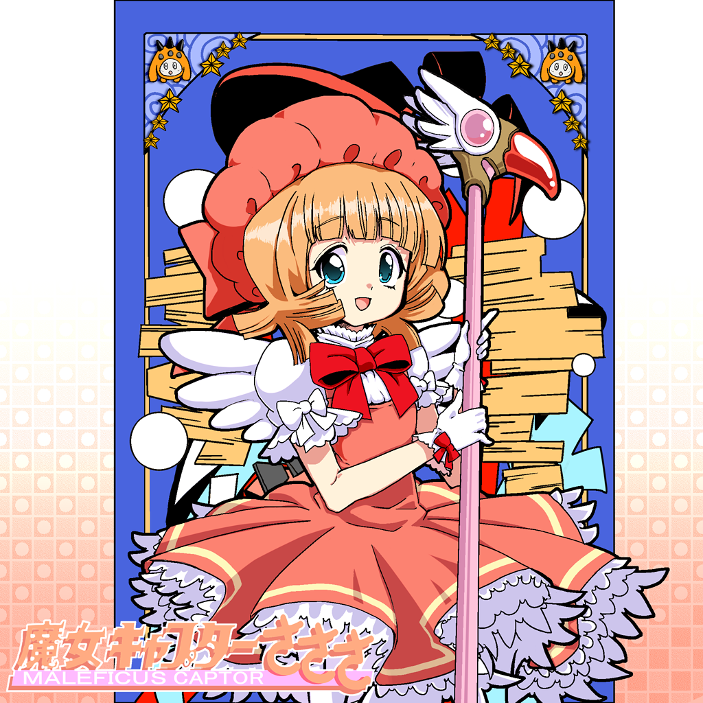 Kinomoto Sakura (Cardcaptor Sakura) Rule 34 Image