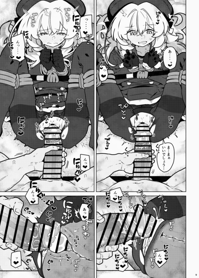 Professor Niyaniya (Blue Archive) Rule 34 Image