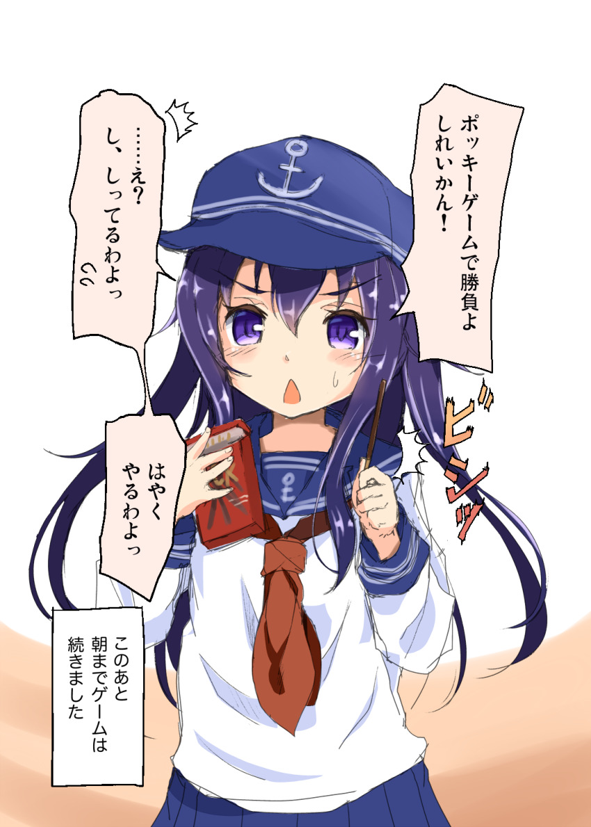 Akatsuki (Kancolle) Rule 34 Image