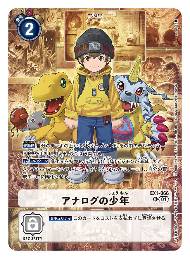Agumon (Digimon) Rule 34 Image