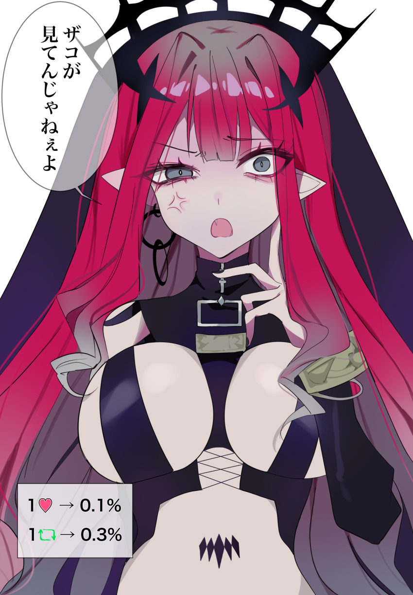 Baobhan Sith (Fate) Rule 34 Image