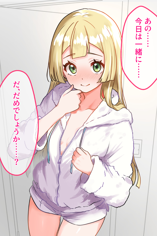 Lillie (Pokemon) Rule 34 Image