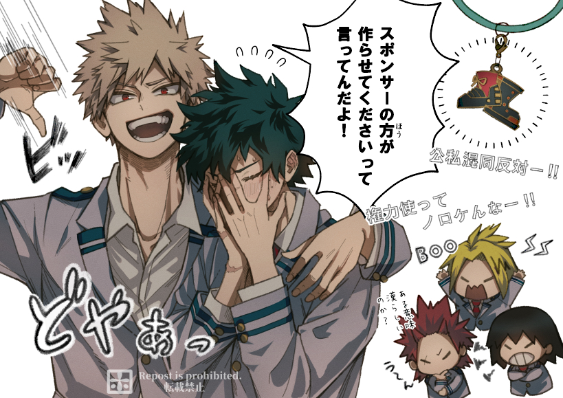 Bakugou Katsuki (Boku No Hero Academia) Rule 34 Image
