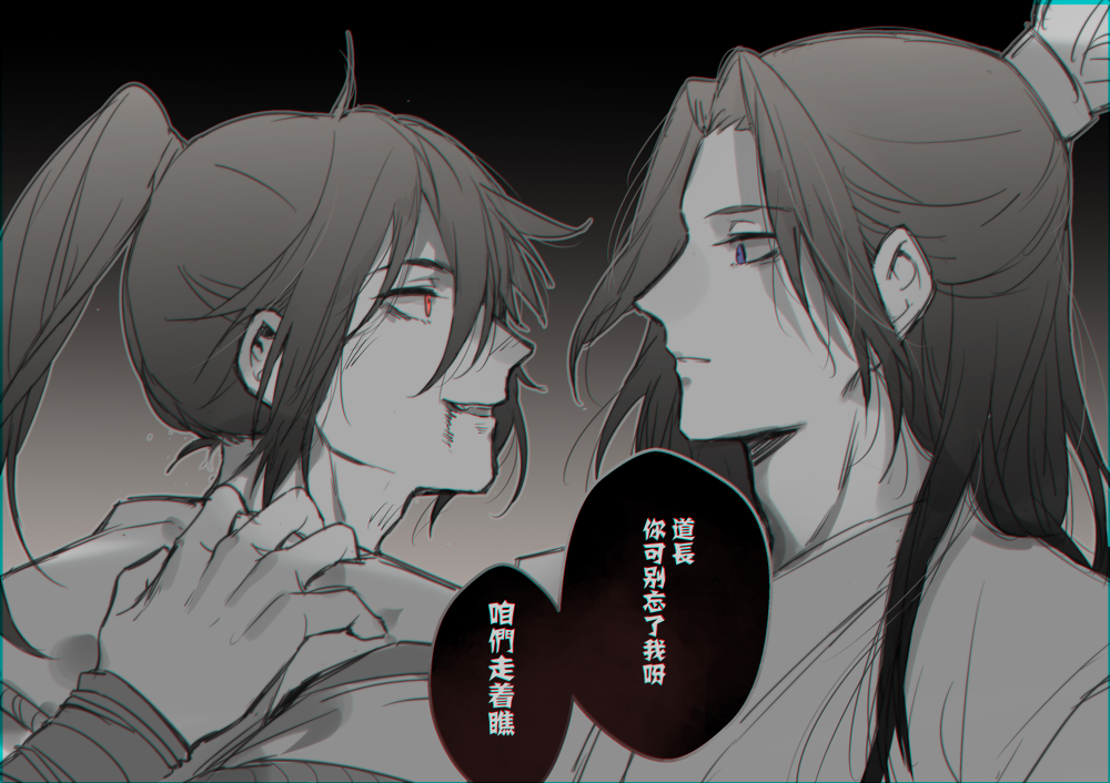 Xue Yang Rule 34 Image
