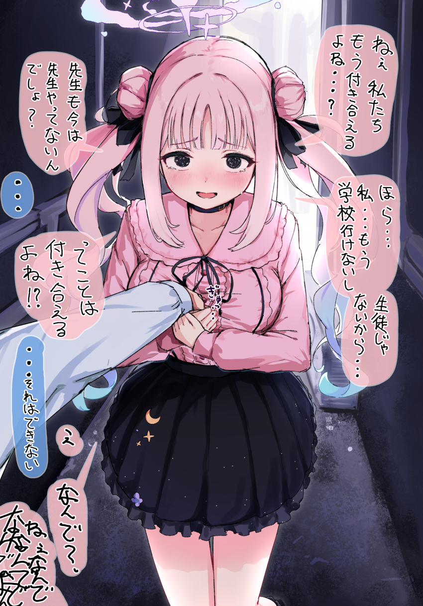Mika (Blue Archive) Rule 34 Image