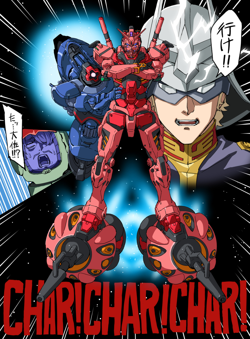 Challia Bull (Gundam) Rule 34 Image