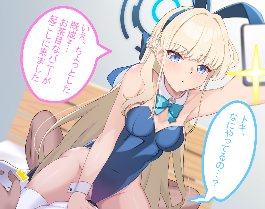 Toki (Blue Archive) Rule 34 Image