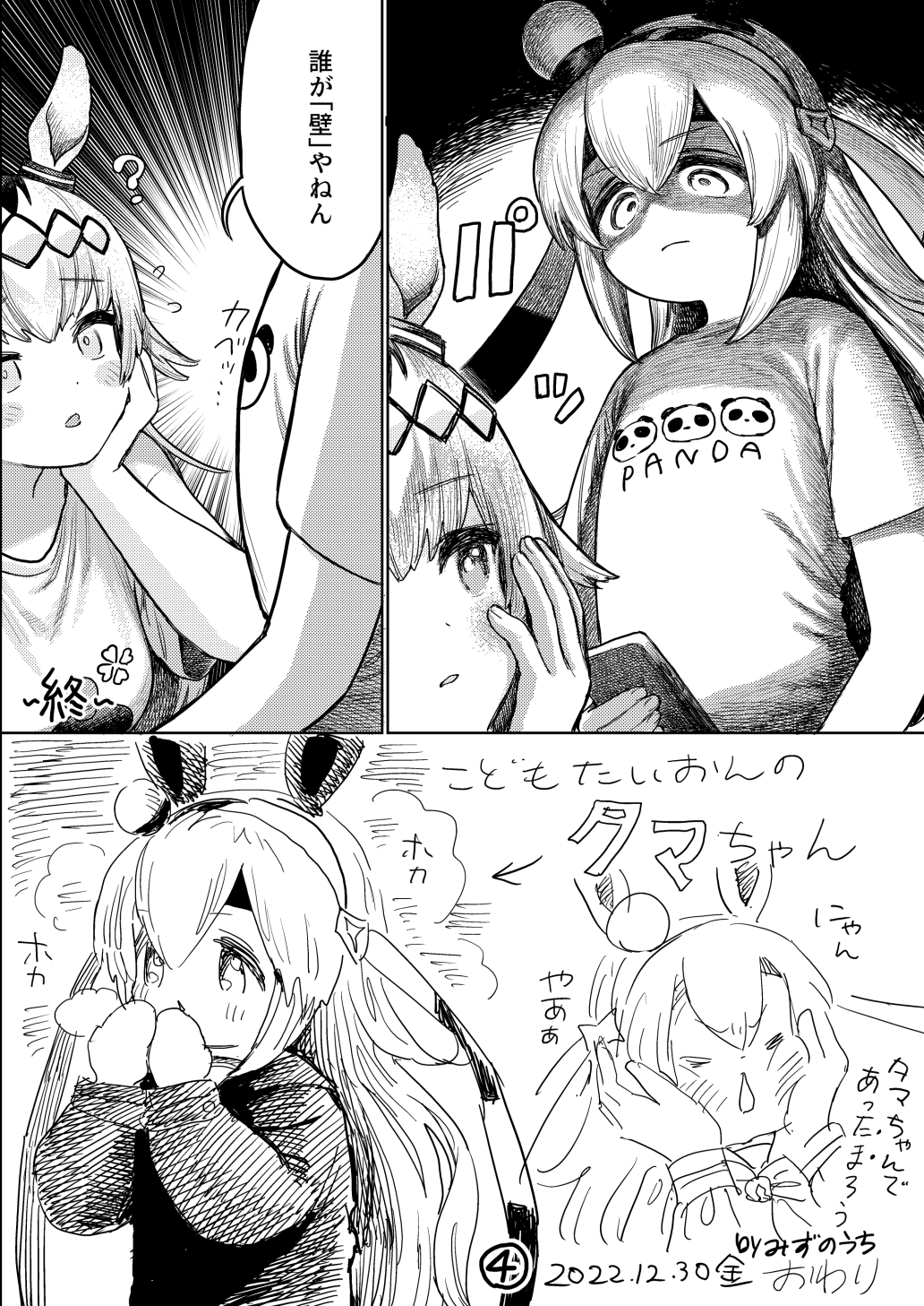 Oguri Cap (Umamusume) Rule 34 Image