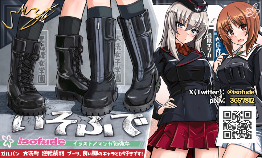 Itsumi Erika (Girls Und Panzer) Rule 34 Image