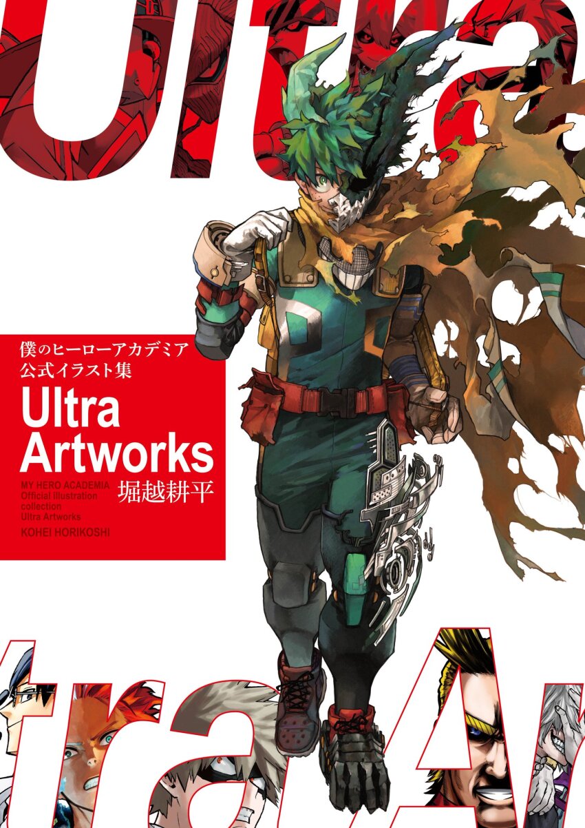 All Might (Boku No Hero Academia) Rule 34 Image