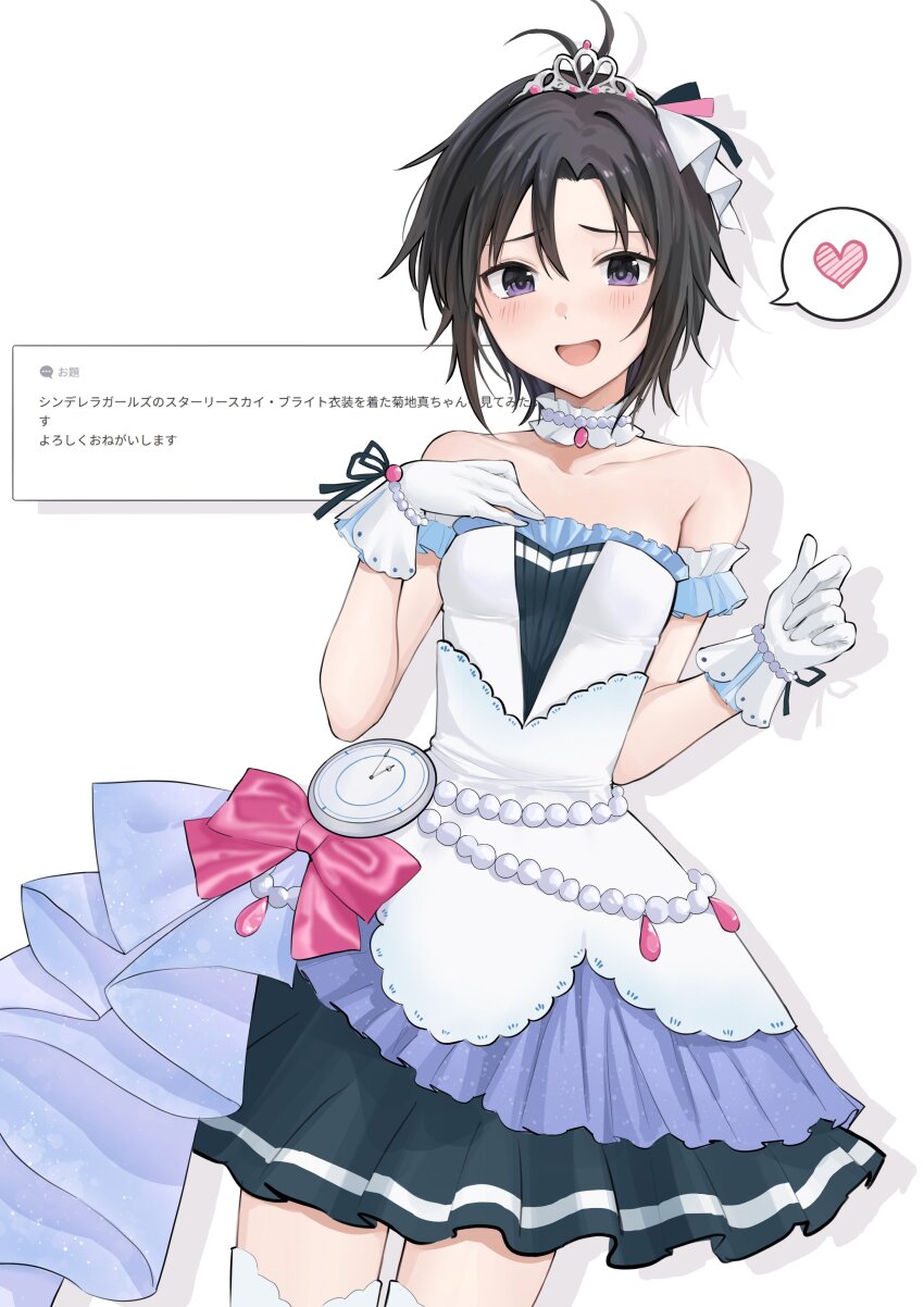 Kikuchi Makoto (Idolmaster) Rule 34 Image