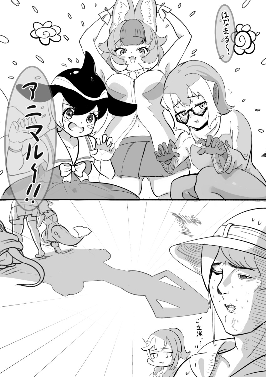 Captain (Kemono Friends) Rule 34 Image