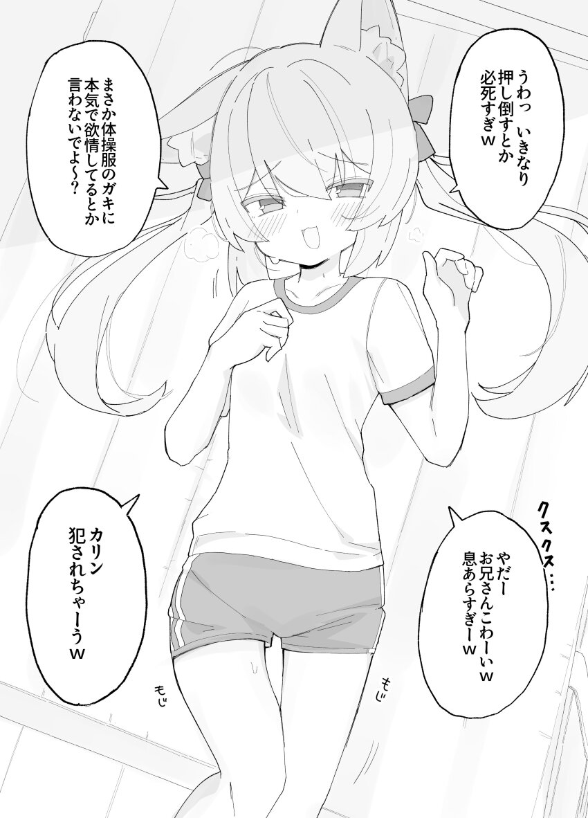 Karin (Vrchat) Rule 34 Image