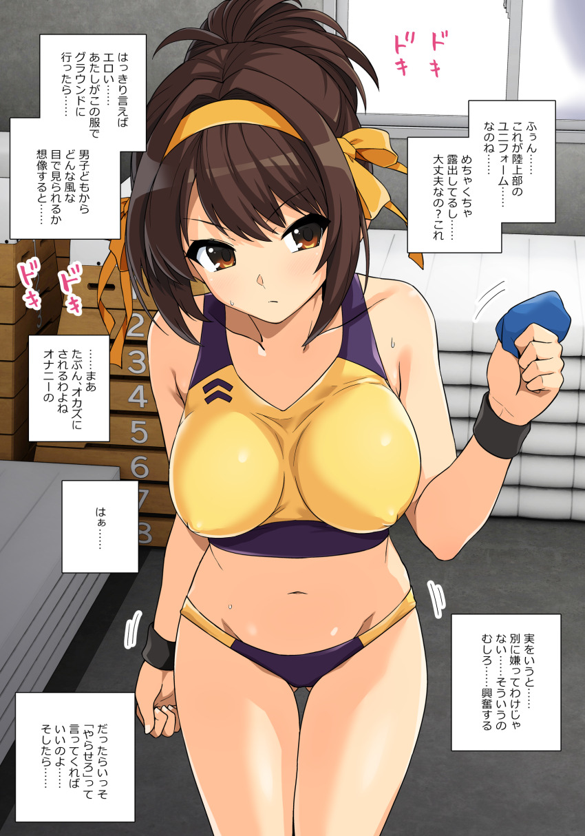 Suzumiya Haruhi (Suzumiya Haruhi No Yuuutsu) Rule 34 Image