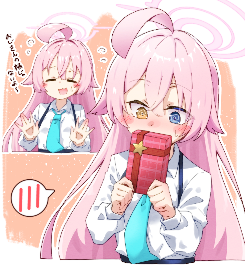 Hoshino (Blue Archive) Rule 34 Image