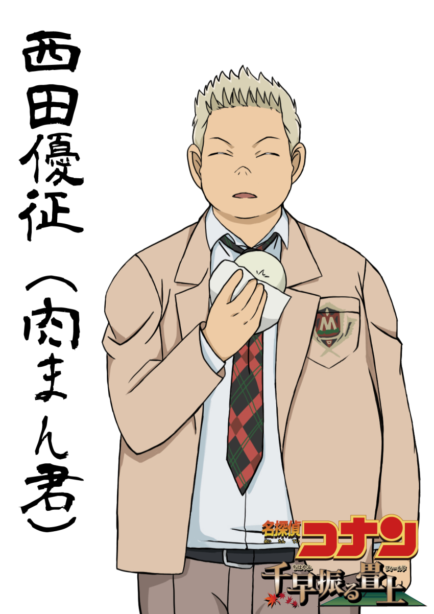 Chihayafuru Rule 34 Image