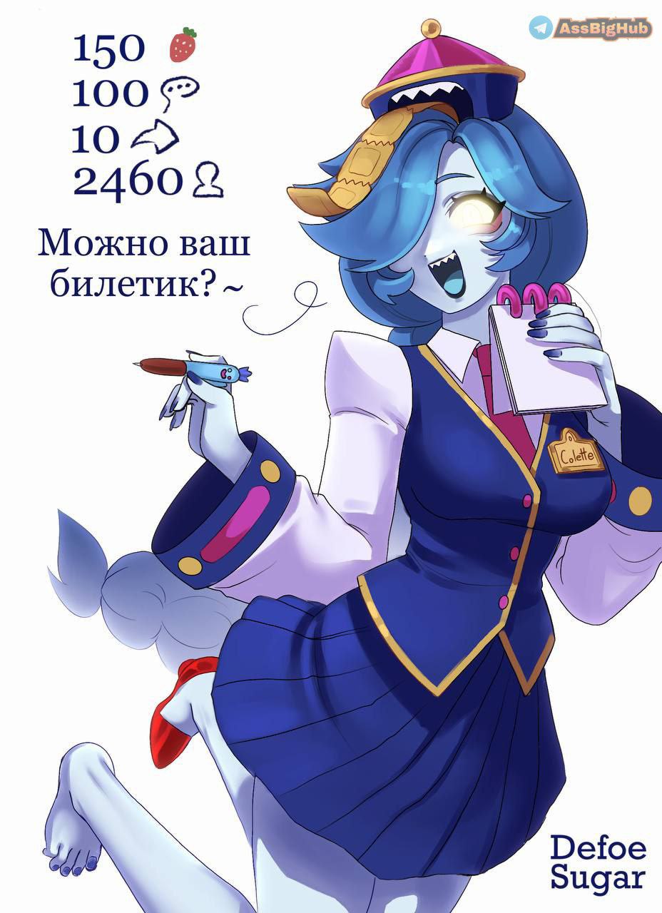 Colette (Brawl Stars) Rule 34 Image
