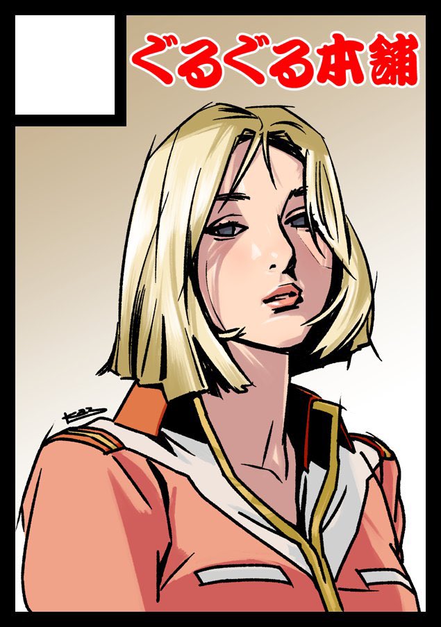 Sayla Mass (Gundam) Rule 34 Image
