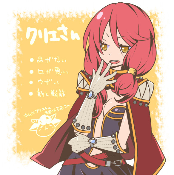 Amistr (Ragnarok Online) Rule 34 Image