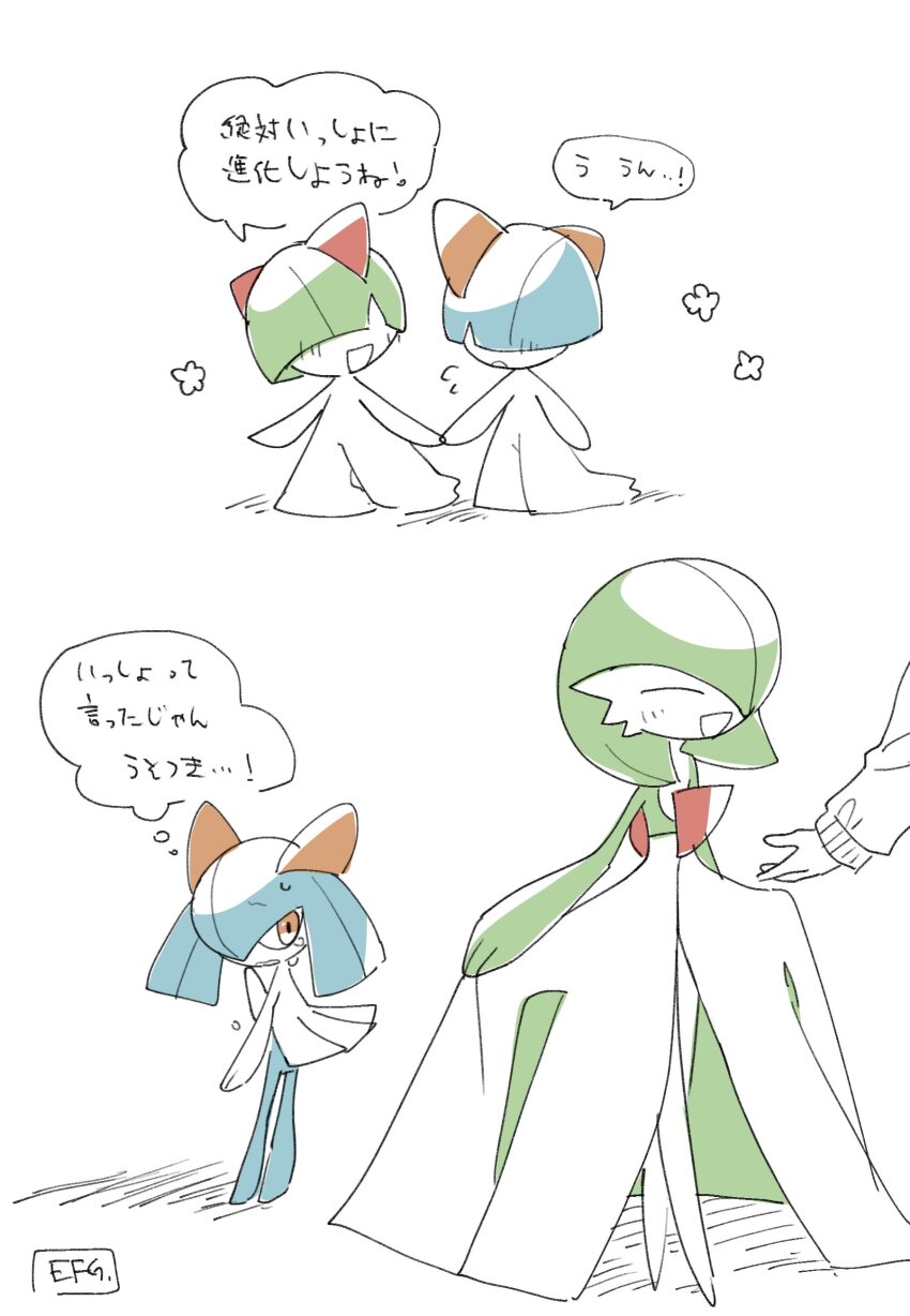 Gardevoir (Nintendo) Rule 34 Image