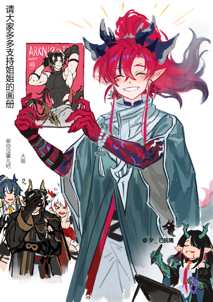 Character Request (Arknights) Rule 34 Image