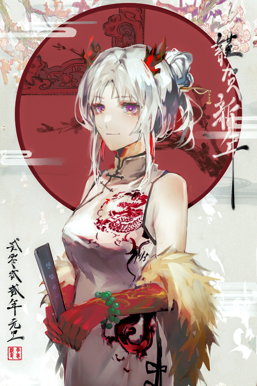 Nian (Arknights) Rule 34 Image