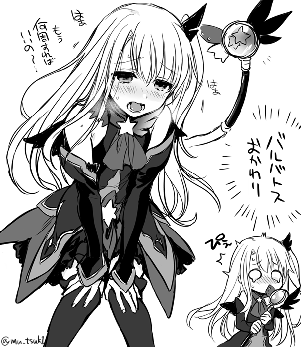 Illyasviel Von Einzbern (Fate/Grand Order) Rule 34 Image