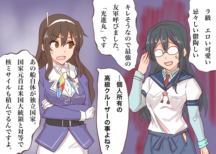 Ashigara (Kancolle) Rule 34 Image
