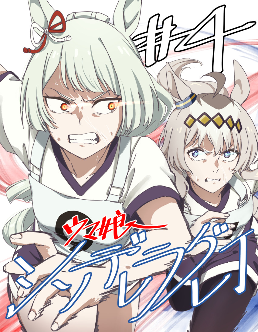 Oguri Cap (Umamusume) Rule 34 Image