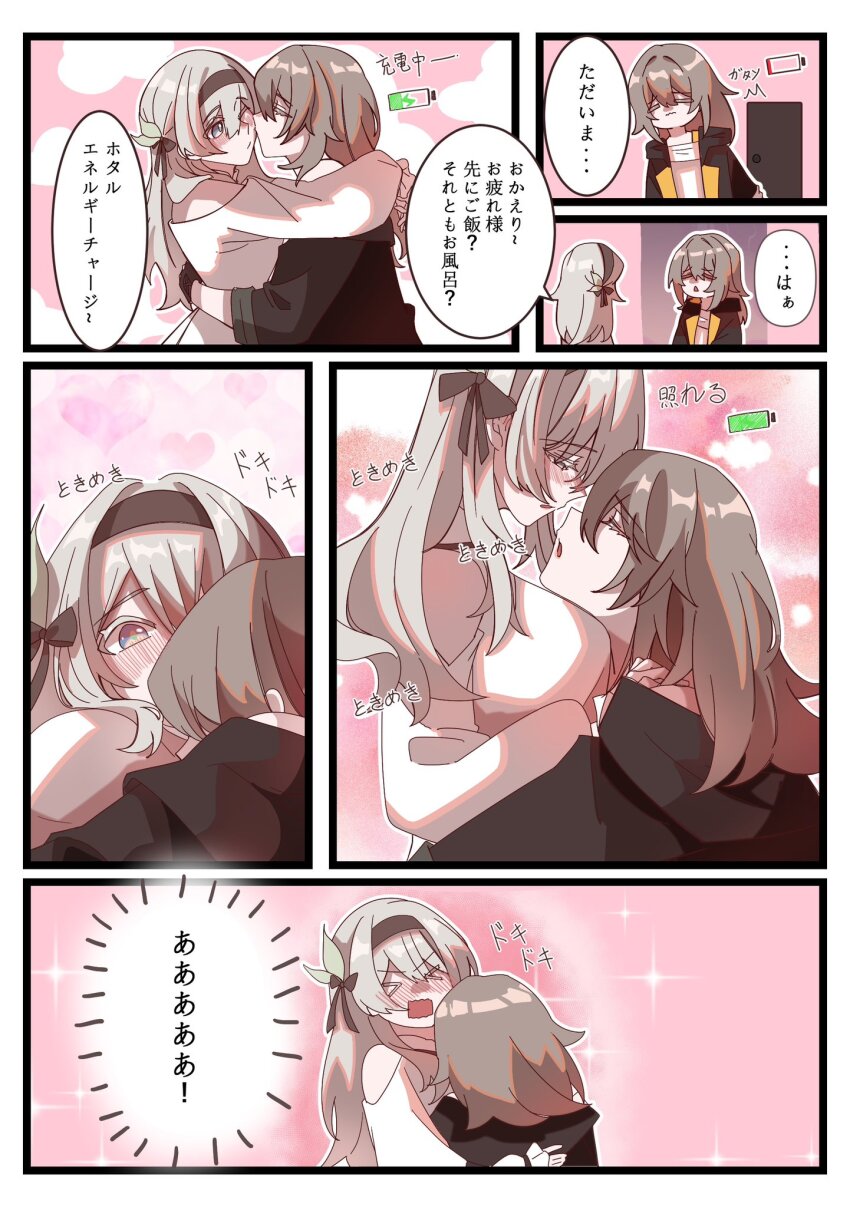Firefly (Honkai: Star Rail) Rule 34 Image