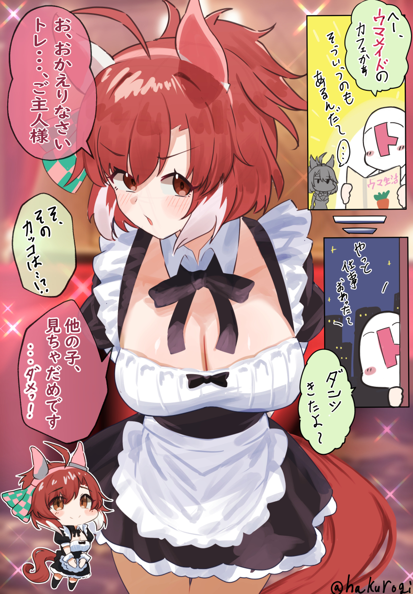 Dantsu Flame (Umamusume) Rule 34 Image