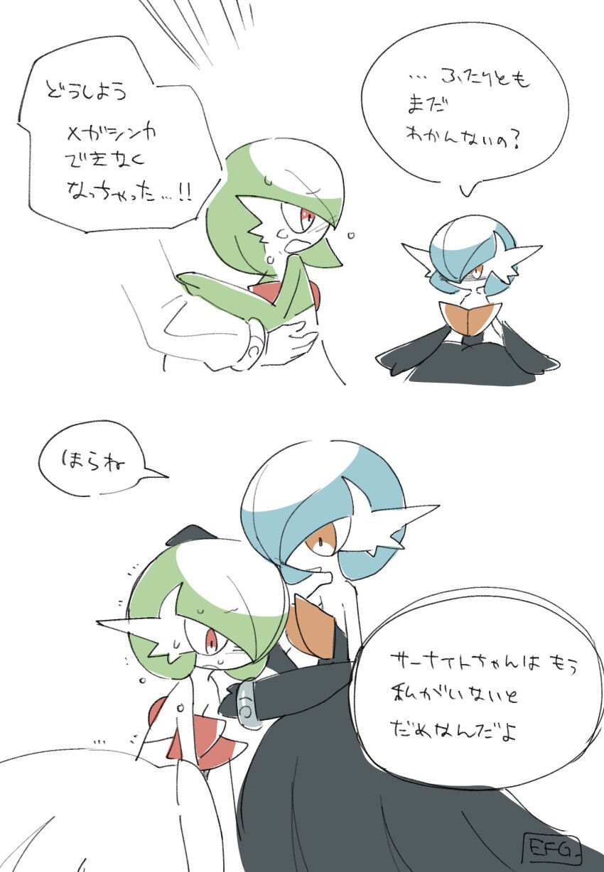 Gardevoir (Nintendo) Rule 34 Image