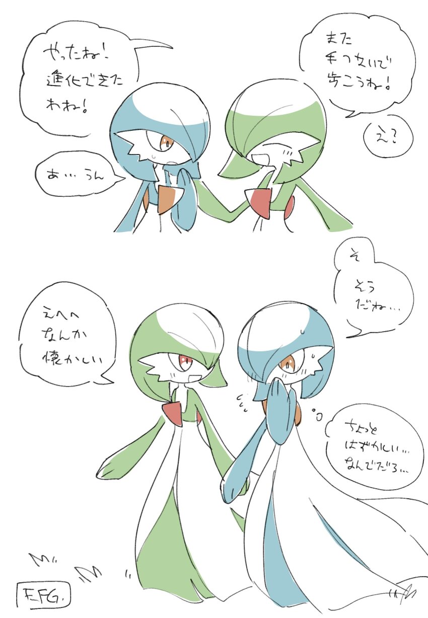 Gardevoir (Nintendo) Rule 34 Image