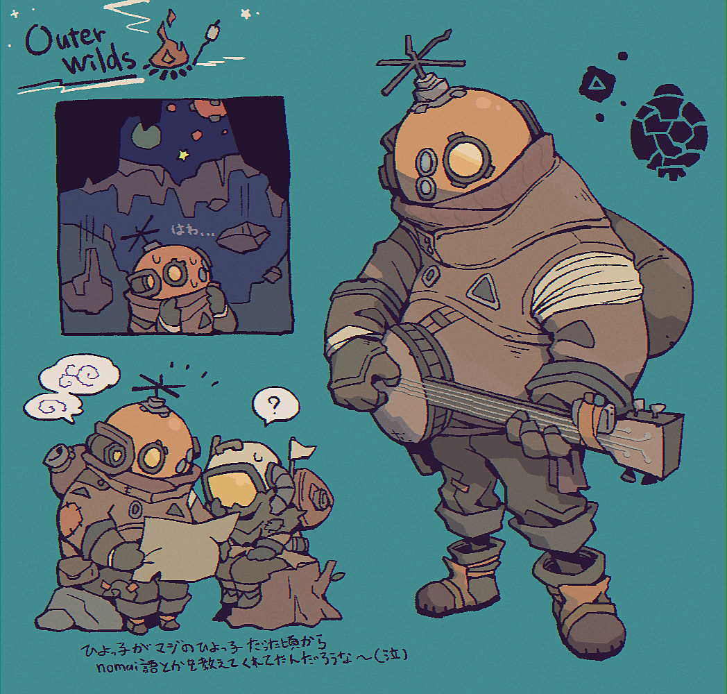 Outer Wilds Rule 34 Image