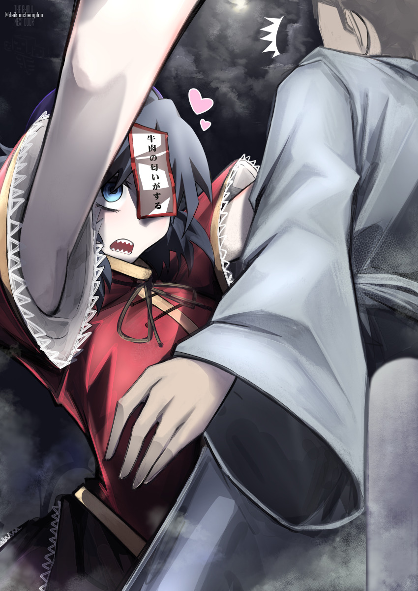 Miyako Yoshika (Touhou) Rule 34 Image