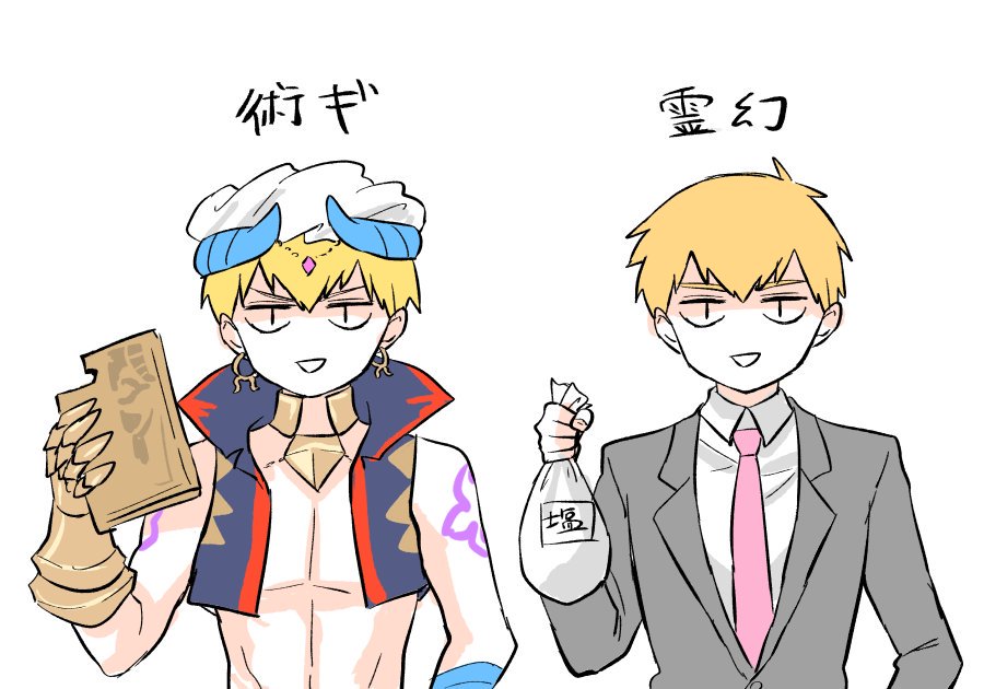 Gilgamesh (Fate/Grand Order) Rule 34 Image