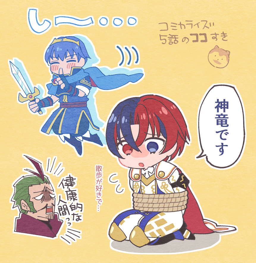 Marth (Fire Emblem) Rule 34 Image