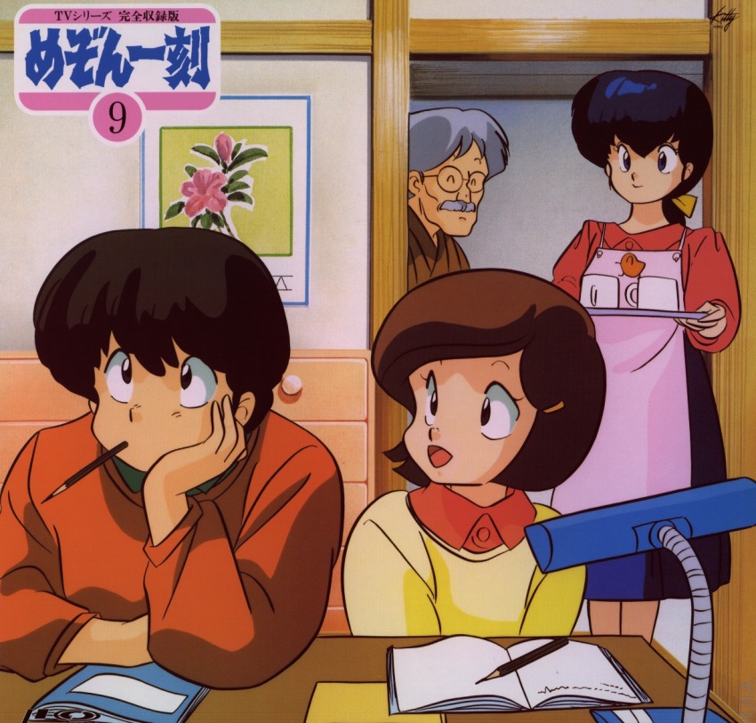 Maison Ikkoku Rule 34 Image