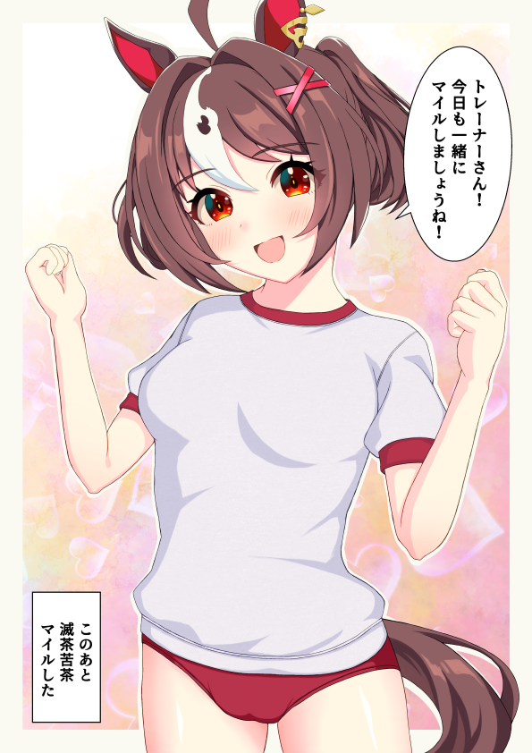 Gran Alegria (Umamusume) Rule 34 Image