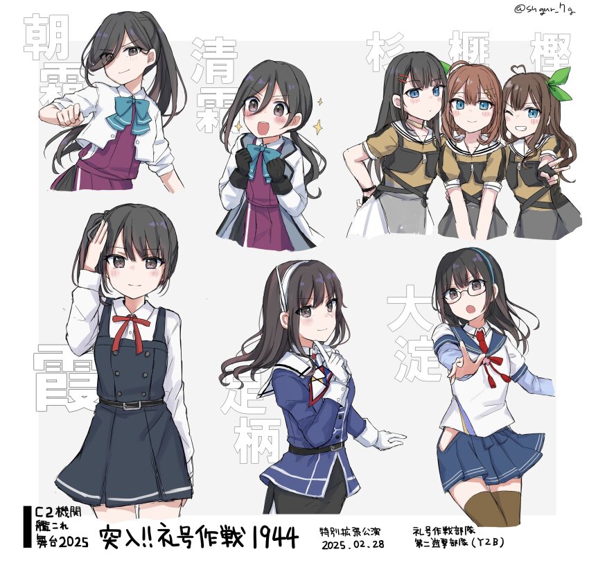 Asashimo (Kancolle) Rule 34 Image